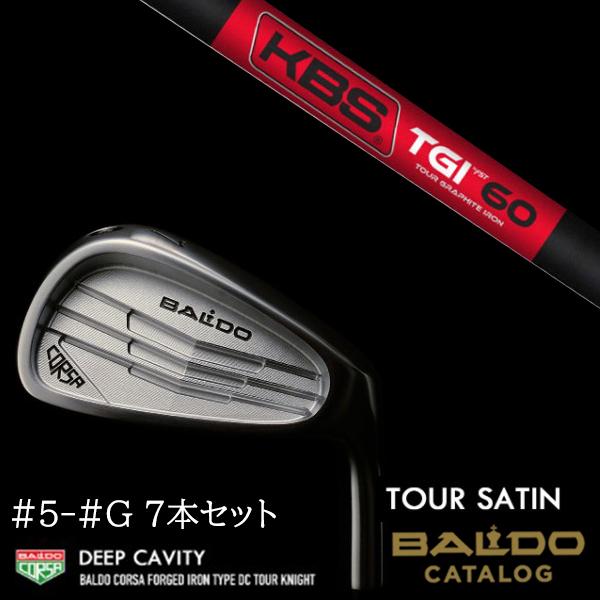バルドコルサアイアンセット7本