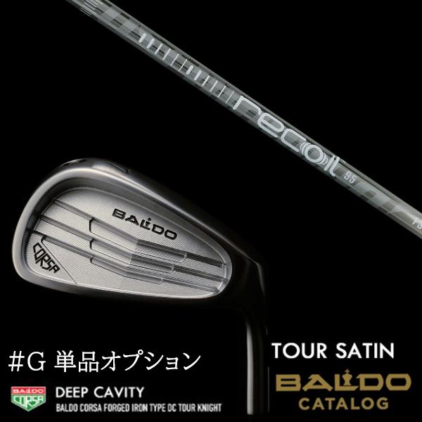 #G単品 2022 バルド コルサ フォージド アイアン タイプ ディーシー / DC ツアーサテン リコイル 660 アイアン recoil660 USTマミヤ BALDO