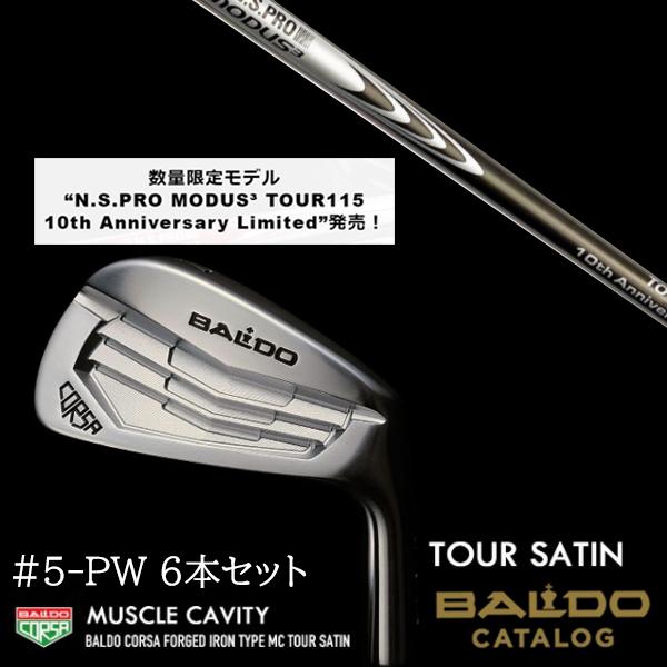 2022 バルド コルサ フォージド アイアン タイプ エムシー / MC ツアーサテン #5-PW 6本セット NSプロ モーダス3 ツアー115 日本シャフト エヌエスプロ BALDO