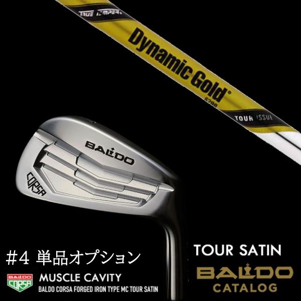#4単品 2022 バルド コルサ フォージド アイアン タイプ エムシー / MC ツアーサテン ダイナミックゴールド DG ツアーイシュー トゥルーテンパー BALDO
