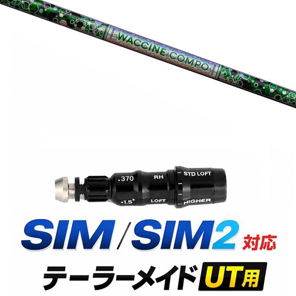 TaylorMade（テーラーメイド） SIM / SIM2 レスキュー 対応