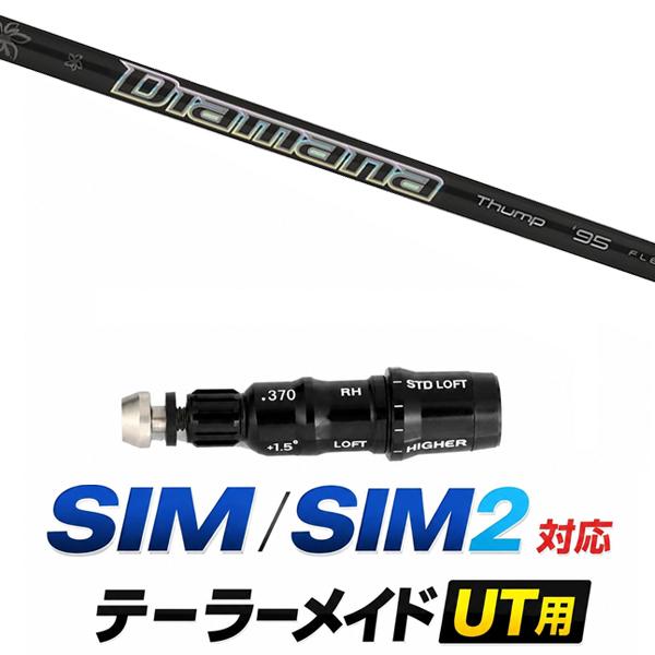TaylorMade（テーラーメイド） SIM / SIM2 レスキュー 対応
