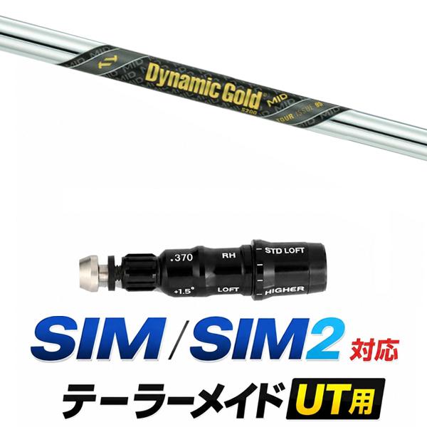 TaylorMade SIM2 Rescue ヘッドカバー付き シャフト付き TaylorMade（テーラーメイド） SIM / SIM2 レスキュー 対応