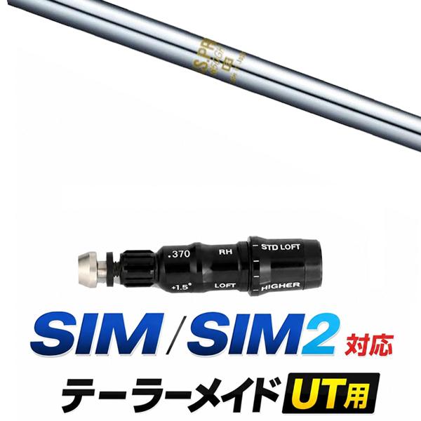 最終値下げSIM2 Rescue ユーティリティ シャフト付き TaylorMade（テーラーメイド） SIM / SIM2 レスキュー 対応
