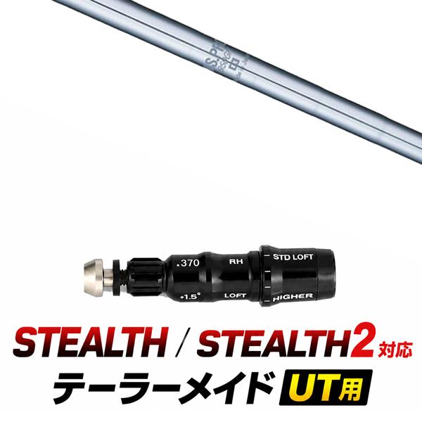 TaylorMade（テーラーメイド） ステルス / ステルス2 レスキュー 対応