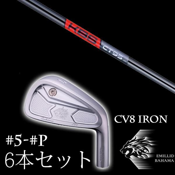 エミリットバハマ カールヴィンソン CV8アイアン #5-PW 6本セット KBS TOUR C-TAPER 95 Black Cテーパー95 ブラック EMILLID BAHAMA