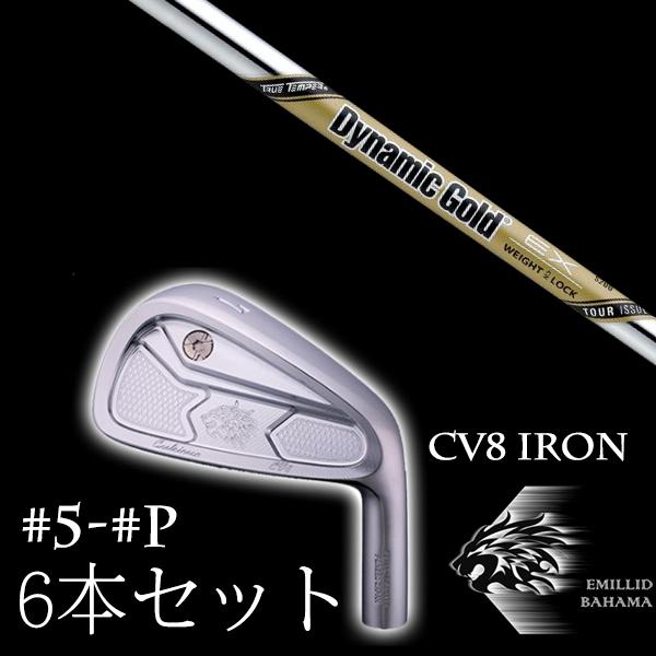 EMILLID BAHAMA - エミリットバハマ カールヴィンソン CV8アイアン #5-PW 6本仕掛ける ダイナミックゴールド DG EXツアーイシュー トゥルーテンパー ゴルフ-スポーツ-アイアンセット
