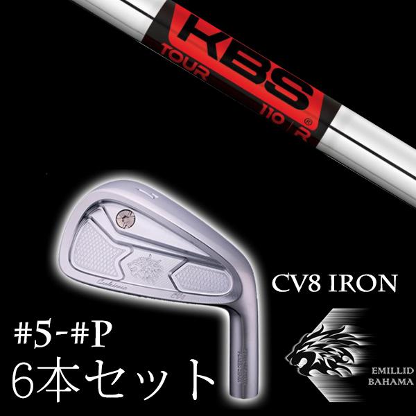 エミリットバハマ カールヴィンソン CV8アイアン #5-PW 6本セット KBS 