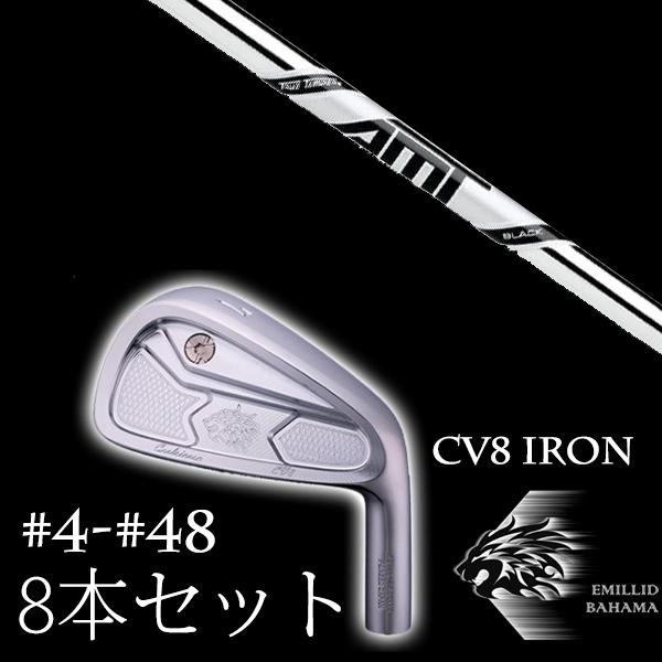 8本セット / エミリットバハマ カールヴィンソン CV8アイアン #4-#48 ダイナミックゴールド DG AMT BLACK AMTブラック トゥルーテンパー EMILLID BAHAMA