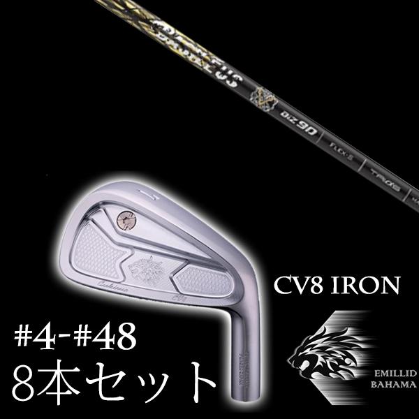 8本セット / エミリットバハマ カールヴィンソン CV8アイアン #4-#48 