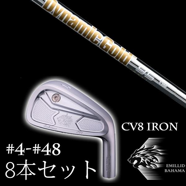 8本セット / エミリットバハマ カールヴィンソン CV8アイアン #4-#48 ダイナミックゴールド 95 DG95 トゥルーテンパー EMILLID BAHAMA