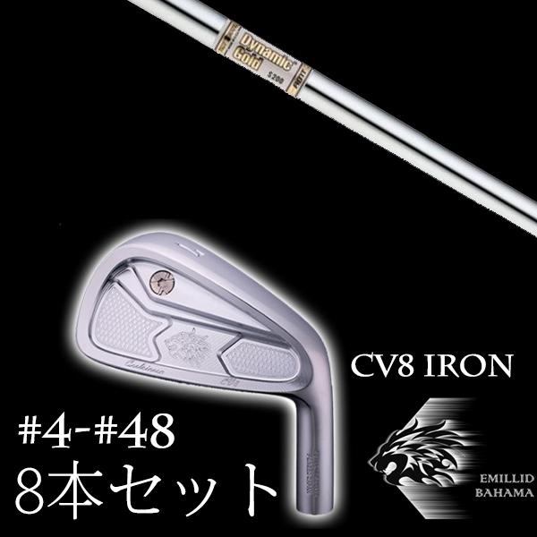 8本セット / エミリットバハマ カールヴィンソン CV8アイアン #4-#48 ダイナミックゴールド DG AMT トゥルーテンパー EMILLID BAHAMA