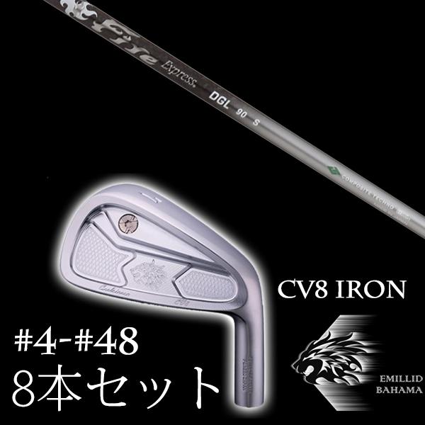 8本セット / エミリットバハマ カールヴィンソン CV8アイアン #4-#48 ファイヤーエクスプレス DGL EMILLID BAHAMA