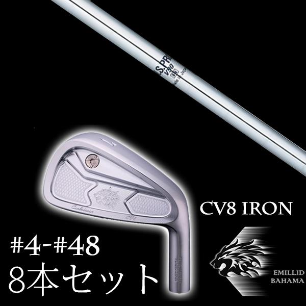 8本セット / エミリットバハマ カールヴィンソン CV8アイアン #4-#48