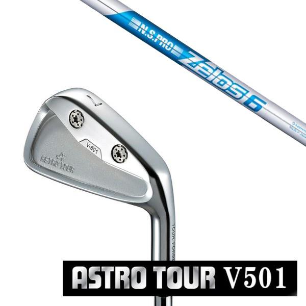マスターズ ASTRO TOUR V501 アストロツアーV501(#6~PWセット販売)  N.S.PRO Zelos6(日本シャフト)シャフト 5営業日以内の発送