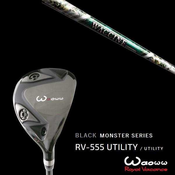 ワオ / Waoww RV-555 ブラックモンスターシリーズ ユーティリティー ワクチンコンポ GR350 WACCINEcompo GR350 ヘッドカバー付き