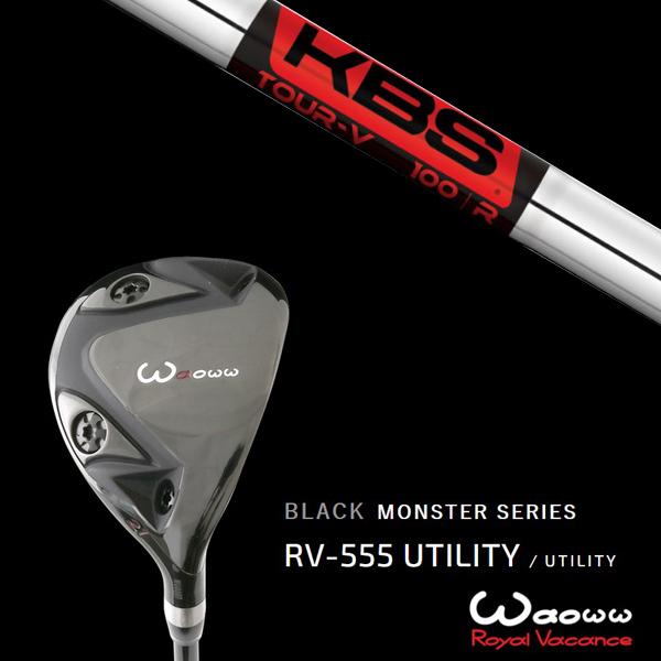 ワオ / Waoww RV-555 ブラックモンスターシリーズ ユーティリティー KBS TOUR V ツアー ヘッドカバー付き