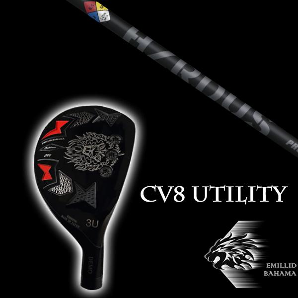 エミリットバハマ カールヴィンソン CV8 ユーティリティ プロジェクトＸ HZRDUS ブラック ハイブリッド 85 プロジェクトX トゥルーテンパー EMILLID BAHAMA