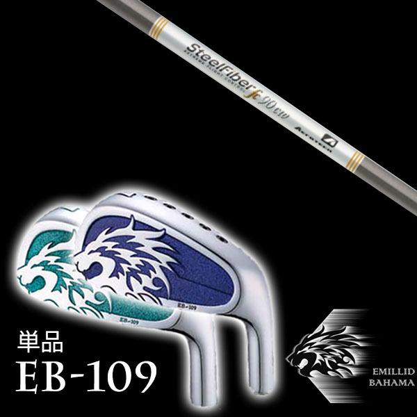 #4単品 エミリットバハマ EB-109 アイアン スチールファイバー FC シリーズ トゥルーテンパー EMILLID BAHAMA