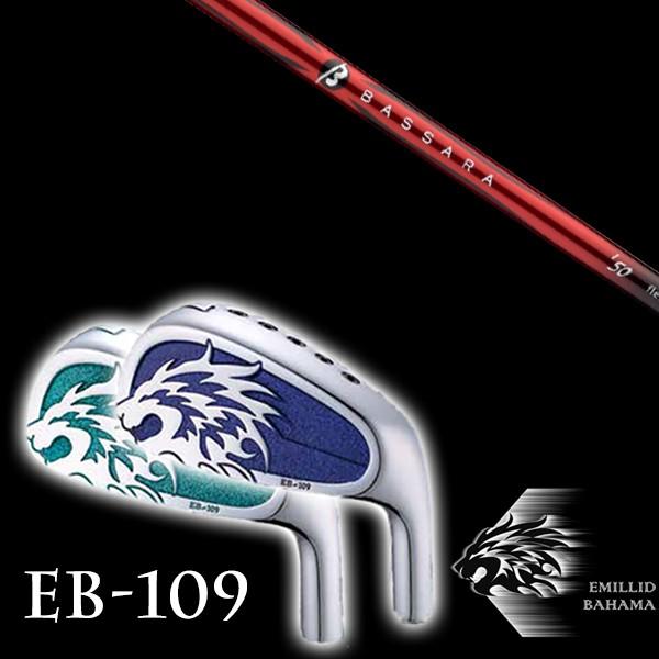 エミリットバハマ EB-109 アイアン #5-PW 三菱ケミカル バッサラ