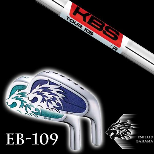 エミリットバハマ EB-109 アイアン #5-PW KBS TOUR 105 ツアー シャフト EMILLID BAHAMA アイアンセット 6本セット