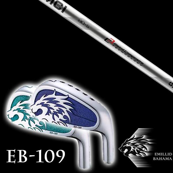 エミリットバハマ EB-109 アイアン #5-PW MCI MCI50-MCI80 フジクラ シャフト EMILLID BAHAMA アイアンセット 6本セット