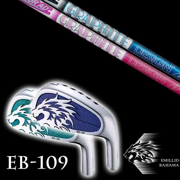 エミリットバハマ EB-109 アイアン #5-PW ツアーAD AD-50 Tour AD グラファイトデザイン シャフト EMILLID BAHAMA アイアンセット 6本セット