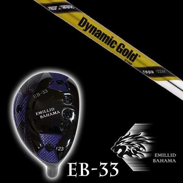 EMILLID BAHAMA - エミリットバハマ EB-33 ありがた味 ダイナミックゴールド DG ツアーイシュー トゥルーテンパー 矢がら ありがた味 材木