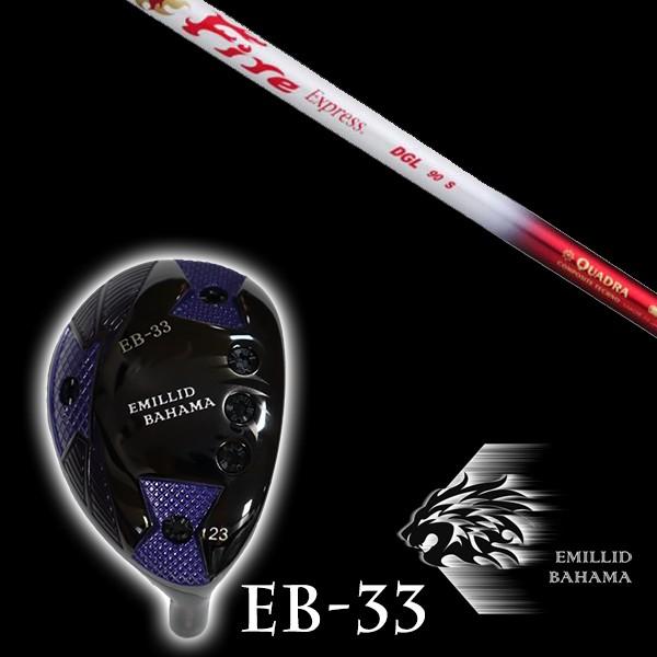 エミリットバハマ EB-33 ユーティリティ ファイヤーエクスプレス DGL シャフト EMILLID BAHAMA ユーティリティー ウッド