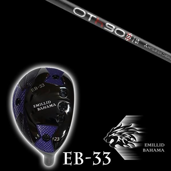 EMILLID BAHAMA - エミリットバハマ EB-33 ありがた味 三菱ケミカル OT周遊旅行 変わり種 OT TOUR HYBRID 矢がら ありがた味 白木 クラブ（メンズ）-スポーツ-ゴルフ