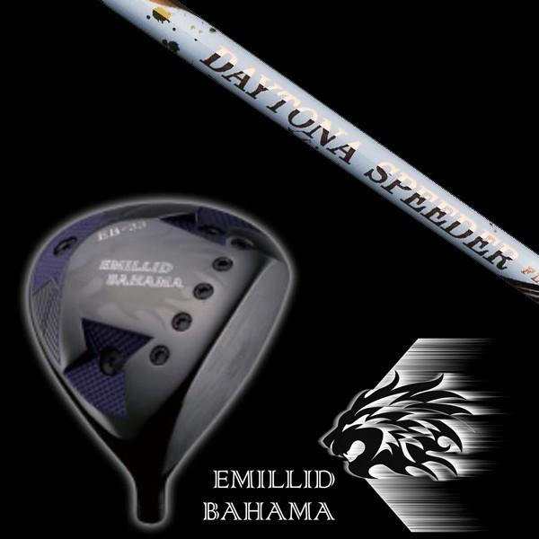 エミリッドバハマ EMILLID BAHAMA EB-33 ドライバー DAYTONA Speeder