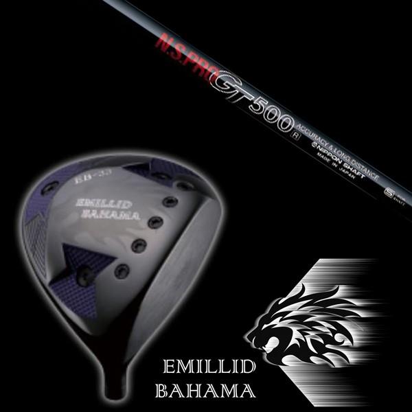 エミリッドバハマ EMILLID BAHAMA EB-33 ドライバー N.S.PRO GT500 シャフト / ヘッドカバー付