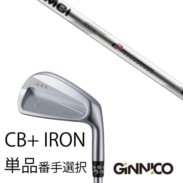 単品/イオンスポーツ ジニコ GINNICO CB+ Iron 番手選択/MCI MCI90-MCI110 アイアン フジクラ