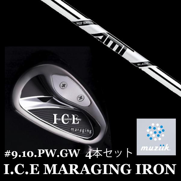 初回限定 ムジーク アイス マレージング アイアン ダイナミックゴールド Dg Amt Black Amtブラック トゥルーテンパー Muziik I C E Maraging Iron 9 Gw 4本セット 新しいコレクション Www Ladislexia Net