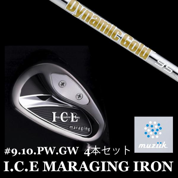 ムジーク アイス マレージング アイアン ダイナミックゴールド DG 120VSS / 95VSS PRO トゥルーテンパー muziik I.C.E MARAGING IRON #9-GW 4本セット