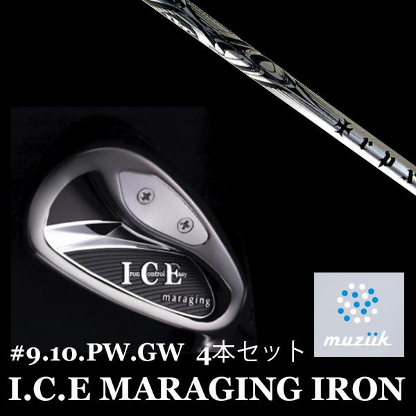 ムジーク アイス マレージング アイアン TRPX trpx-Iron トリプルエックス muziik I.C.E MARAGING IRON #9-GW 4本セット