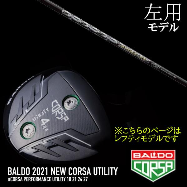 左用 / バルド 2021コルサ ユーティリティー / ATTAS FF IRON アッタスFFアイアン USTマミア / BALDO 2021 CORSA UTILITY WOOD