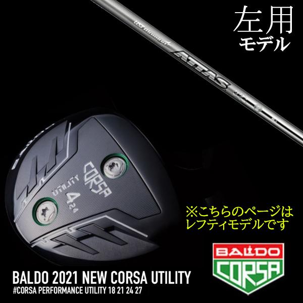 左用 / バルド 2021コルサ ユーティリティー / ATTAS IRON アッタスアイアン 40R-80S USTマミア / BALDO 2021 CORSA UTILITY WOOD