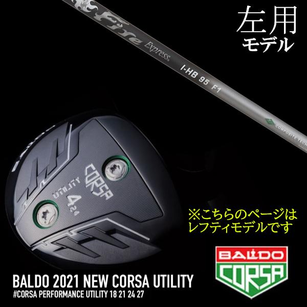 左用 / バルド 2021コルサ ユーティリティー / ファイヤーエクスプレス アイエッチビー 95 Fire Express I-HB 95 / BALDO 2021 CORSA UTILITY WOOD