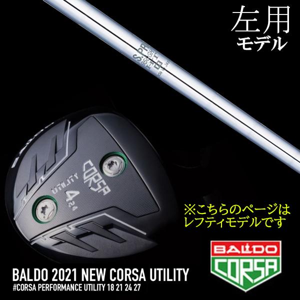 BALDO - 左用 / バルド 2021コルサ ありがた味 / NS労働者階級 950GH HT エヌエスプロ 日本矢がら / 2021 CORSA UTILITY WOOD スポーツ-ゴルフ