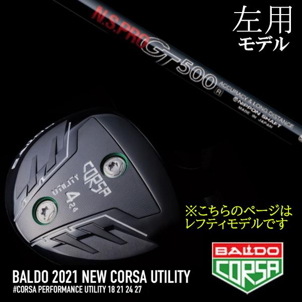 信頼 左用 / バルド 2021コルサ ユーティリティー NSプロ GT500 日本