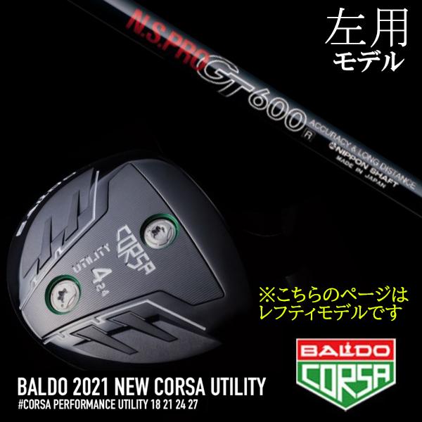 左用 / バルド 2021コルサ ユーティリティー / NSプロ GT600 日本 