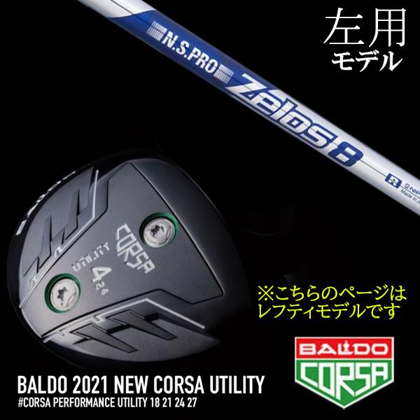 正規品 左用 バルド 21コルサ ユーティリティー Nsプロ ゼロス8 エヌエスプロ Zelos8 日本シャフト Baldo 21 Corsa Utility Wood ヘッドカバー付き Hn Lh21corsaut Nsprozelos8 ゴルフトゥエンティ 通販 Yahoo ショッピング 人気が高い Regionmarket Store