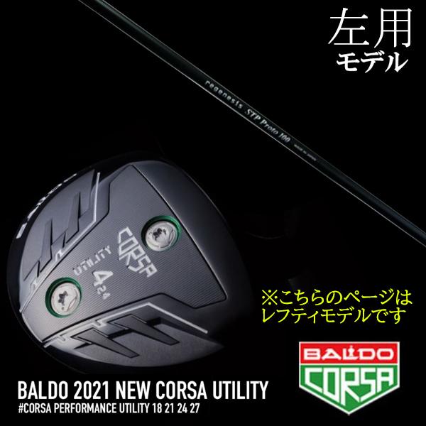 左用 / バルド 2021コルサ ユーティリティー / クレイジー STP Proto STPプロト CRAZY / BALDO 2021 CORSA UTILITY WOOD