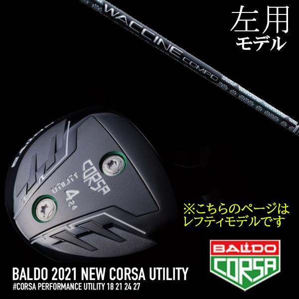 BALDO - 左用 / バルド 2021コルサ ありがた味 / ワクチンコンポ GR331 WACCINEcompo GR331 UT / 2021 CORSA UTILITY WOOD ドライバー-スポーツ