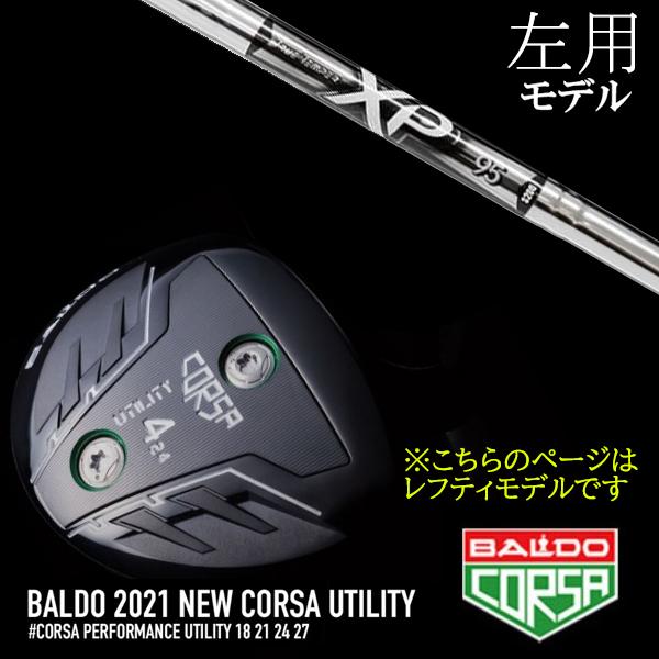 左用 / バルド 2021コルサ ユーティリティー / ダイナミックゴールド XP95 トゥルーテンパー / BALDO 2021 CORSA UTILITY WOOD