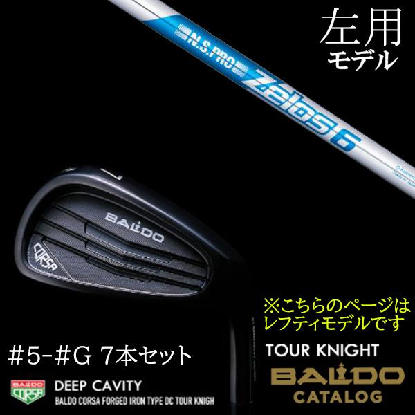 左用 7本セット 2022 バルド コルサ フォージド アイアン タイプ ディーシー DC ツアーナイト #5-#G NSプロ ゼロス6 エヌエスプロ Zelos6 日本シャフト BALDO