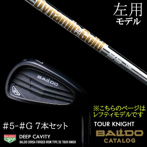 バルド CORSA BALDO アイアン7本 左 レフティ S200 ゴルフ