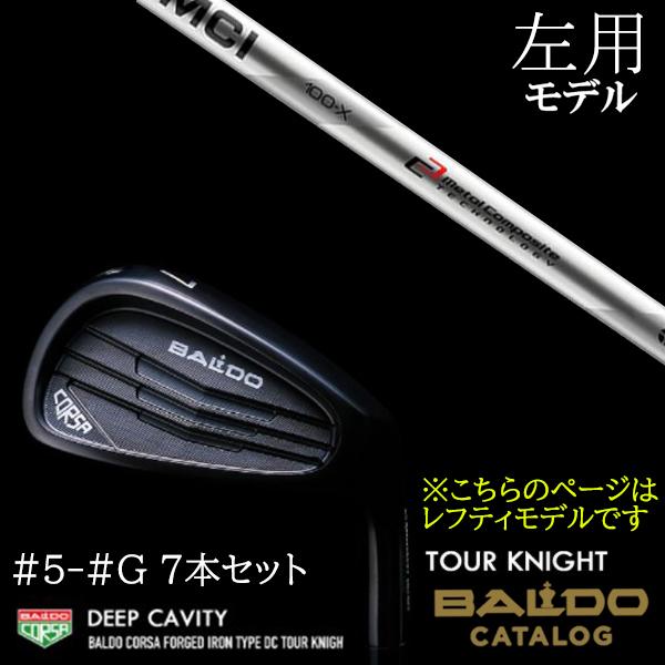 バルドコルサアイアンセット7本
