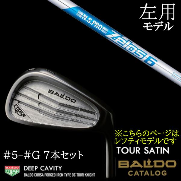 左用 7本セット 2022 バルド コルサ フォージド アイアン タイプ ディーシー DC ツアーサテン #5-#G NSプロ ゼロス6 エヌエスプロ Zelos6 日本シャフト BALDO